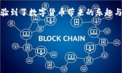   探秘imToken钱包的高级设置：像专业玩家一样掌