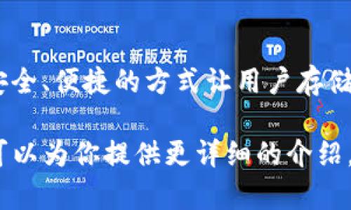 ImToken钱包是一款流行的数字货币钱包，支持多种区块链资产的管理和交易。其苹果版的应用程序提供了安全、便捷的方式让用户存储和使用加密货币。用户可以在iOS设备上轻松下载和使用imToken钱包，享受简单的用户界面以及多样的功能。

如果你有兴趣了解imToken钱包在iOS系统上的具体功能、使用方法、以及安全性等方面的信息，请告诉我，我可以为你提供更详细的介绍。