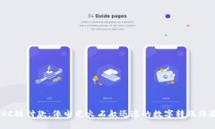 TRC链付款：像电光火石般迅速的数字转账体验