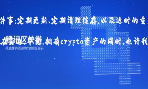 当你的imToken图标消失时，该如何找回那“缺席的朋友”?
在数字资产的世界里，imToken就像是一位忠诚的朋友，帮助我们管理加密货币，然而，偶尔它的图标会像“隐形斗篷”一样消失，让我们手足无措。想象一下，今天早上你醒来，发现你的好朋友不见了，心里的懊恼可想而知。“怎么可能，我明明把它放在桌子上的！”这就像每当有人说“我真不想上班”，但又必须忍痛打卡那样，让人又无奈又好笑。

寻回imToken图标的几步法则
别担心！即使你的imToken图标似乎失踪了，我们依然可以通过一些简单的方法找回它。首先，别急躁，试试以下的方法，这就如同找钥匙时先检查口袋一样。

h41. 重启应用程序/h4
关掉并重启应用程序，这就像给你的手机做一次“洗澡”，很多问题都会迎刃而解。你知道吗？很多时候，电脑和手机的小故障并不是因为缺乏技术支持，而是因为它们也需要“喘息”一下。就像我们在运动后需要休息一样，设备有时候也需要清理缓存，重启就能让它焕然一新。

h42. 更新应用程序/h4
就像每年春天我们都要换掉冬天的大衣，软件也有需要更新的时候。检查你的imToken是否有可用更新！如果忽略了更新，图标就有可能会躲在角落里“休假”，可怜的用户可就找不着了。更新后，即可让图标重新回到你熟悉的界面，乖巧又听话。

h43. 查看手机设置/h4
偶尔，手机设置中的一些选项可能“捣蛋”。去设置中找找，看看“应用程序管理”里imToken的权限是否正常。想像一下，就像给朋友打电话时不小心把他屏蔽了一样，不禁让人捧腹。而解除屏蔽，imToken自然会再次显现。

h44. 清除缓存/h4
如果以上方法都无效，尝试清除缓存！这就像清理房间，把那些多余的东西清理出去，让空间透气。少量的缓存可以提升应用的运行速度，让它们像老朋友一样善解人意。

何时需要重装应用
如果你的小侦探任务没有找到“失踪”的图标，或许是时候考虑卸载并重新安装这个应用。就像是清空了存放东西的抽屉，然后重新整理你的资料，偶尔的彻底清理有时候反而让事情治理得更加妥帖。但希望你能记住，在重新安装之前，务必备份你的电子钱包信息，确保你的所有资产都能安全到达新的家。

总结：如何保持imToken的健康状态?
在无障碍地管理数字资产的日常生活中，我们总会遇到一些“小插曲”，但保持冷静，并使用合理的解决方案，可以迅速找回那失踪的图标。请记住三件事：定期更新、定期清理缓存，以及适时的重启应用。就如同照看一个朋友一样，我们也需要细心呵护我们的数字钱包。

谁还没点小烦恼呢？生活总是充满了小意外，但这些问题都是可以收拾的。在对待这些技术问题时，我们不妨用轻松的心态去面对，保持幽默感时刻在身边。毕竟，拥有crypto资产的同时，也许我们真的是技术“搬砖”的勇士。

imToken图标, 数字资产, 软件故障, 应用更新/guanjianci
当你的imToken图标消失时，该如何找回那“缺席的朋友”?