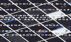 将USDT从ImToken钱包转移到其他钱包或平台，并不复