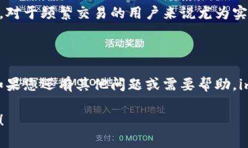 是的，imToken能够转入比特币。imToken是一款多链数字资产钱包，支持多种加密货币，包括比特币（BTC），以太坊（ETH），以及其他各类代币。用户可以通过imToken进行比特币的接收和发送操作。

如果你想在imToken中转入比特币，可以按照以下步骤操作：

步骤一：打开imToken钱包

首先，确保你已在手机上下载并安装了imToken钱包。如果还没有，可以前往应用商店下载。打开wallet后，如果你是新用户需要创建钱包，或者如果你已经有钱包，可以直接输入密码解锁。

步骤二：选择比特币

在钱包首页，你会看到“资产”选项。在这里，你可以找到可用的数字资产列表。寻找并点击“比特币”选项。如果没找到比特币，可以在数字资产列表页面中点击“添加资产”，手动添加比特币。

步骤三：获取比特币地址

进入比特币页面后，你会看到一个写着“接收”的按钮。点击这个按钮，你将看到你的比特币地址以及二维码。这个地址是你接收比特币的唯一标识。

步骤四：转账比特币

接下来，如果你想从另一钱包或者交易所将比特币转入到你的imToken钱包中，你只需将上述比特币地址复制，或者直接使用二维码进行扫描，将其粘贴到转账的界面中。一切准备好了之后，就可以发起转账。

步骤五：确认交易

根据所使用的其他钱包或交易所的要求，确认并提交比特币转账请求。然后，你就等着比特币进入你的imToken钱包了。通常情况下，比特币交易的确认时间会根据网络的繁忙程度而有所不同，一般在几分钟到一个小时之间。

轻松掌握，比特币转账小技巧

1. 确认网络费用：在转账比特币时，通常需要支付一些网络费用。如果可以的话，选择适合的费用来加快确认速度。

2. 保留转账记录：一旦转账完成，可以在历史交易记录中查看以防出现问题。

3. 小心防诈骗：确保在发送比特币前，确认接收地址的准确性，防止出现地址错误导致的资产丢失。

为什么选择imToken？

imToken不仅界面友好、功能强大，还支持多种主流数字货币，是一个安全、简便的选择。谁还没点小烦恼呢？尤其是在处理加密资产的时候，选择一个靠谱的钱包就是解决烦恼的第一步。

此外，imToken也提供了去中心化交易所的功能，用户可以在应用内直接完成交易，方便又快捷，对于频繁交易的用户来说尤为实用。同时，保护用户隐私也是imToken的一大特色，确保你的数字资产安全无忧。

总结

总之，imToken能够轻松地转入比特币，操作简单易懂，非常适合数字货币的初学者和爱好者。如果您还有其他问题或需要帮助，imToken的社区和客服团队也随时为您提供支持。 

以上就是imToken转入比特币的相关信息，希望对你有所帮助！如果有其他疑问，欢迎随时提问！