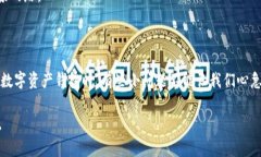 在使用im钱包（IM Wallet）之后，有时用户会遇到更
