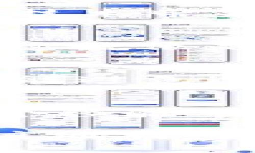 Imtoken是一款广受欢迎的数字货币钱包应用程序，它主要用于管理各种加密资产，包括比特币、以太坊、ERC-20代币等。用户可以通过imToken轻松地进行数字货币的存储、转账、兑换等操作。该钱包以其用户友好的界面和高度的安全性赢得了许多用户的青睐。接下来，我将详细介绍imToken的各项功能及其优势。

1. Imtoken的基本功能
imToken支持多种加密货币，并且允许用户方便地在不同代币之间进行管理。无论你是加密货币的新手，还是经验丰富的交易员，imToken都能满足你的需求。

2. 安全性体现
安全性是数字货币钱包最重要的因素之一。imToken采用了多重安全措施，包括私钥本地保管和助记词备份，确保用户的资产安全。此外，imToken还定期进行安全审计，以防范黑客入侵和其他潜在威胁。

3. 用户界面体验
imToken的界面设计极其简单易用，用户只需通过几个步骤就能完成资产的转入转出，简直就像在手机上发一条短信一样方便。因此，谁说管理数字资产一定要复杂呢？这就是imToken的魅力所在。

4. 多链支持
imToken支持多种区块链网络，包括Ethereum、Bitcoin、Tron等，这使得用户可以在同一个平台上管理多种资产，省去了频繁切换钱包的烦恼。

5. DApp与去中心化交易所的整合
imToken不仅仅是一个钱包，还为用户提供了接入众多去中心化应用（DApps）的功能，使得用户可以更便捷地参与到DeFi、NFT等新兴领域，体验到区块链技术带来的便捷与乐趣。

6. 如何使用imToken
下载并注册imToken十分简单，用户只需在官方网站或应用商店下载应用，注册账户并设置密码，按照提示完成助记词备份，之后即可开始使用钱包功能。这就像是开一扇通往数字资产世界的大门，期待你来探索。

7. 小贴士和常见困扰
当然，使用imToken也有一些小窍门和常见的困惑。比如“我忘记助记词怎么办？”这就像丢失了家门钥匙一样糟心，不过，及时备份和认真对待这些信息就能避免这种情况的发生。谁还没点小烦恼呢？

8. 总结
总的来说，imToken是一款既安全又方便的数字货币管理工具，适合所有类型的用户。如果你刚开始接触数字货币，imToken将是你的好伙伴；如果你是一个经验丰富的投资者，它也能帮助你高效管理你的多种资产。无论如何，imToken都在推动数字货币的普及，助力用户更好地掌握未来金融趋势。

无论你是资深玩家还是新手小白，imToken都能让你在数字货币的世界里游刃有余。希望这篇详尽的介绍能帮助你更好地了解imToken以及如何最大程度地利用它。