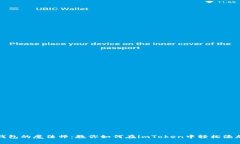 数码钱包的魔法师：教你如何在imToken中轻松添加