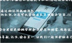 导出ImToken钱包中的私钥是一个需要谨慎操作的过