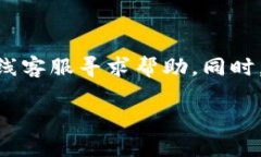 在imToken钱包中将USDT转换为ETH的步骤其实并不复杂