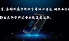 将 EOS 币从 imToken 钱包转移到火币交易所的过程其