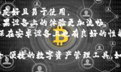 ImToken是一个数字钱包应用，主要用于管理和交易