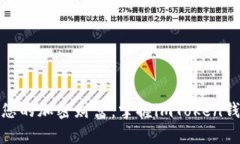 像金库一样存储您的加密财富：掌握imToken钱包的