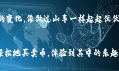 在 imToken 里，你可以买卖数字资产（也就是“币