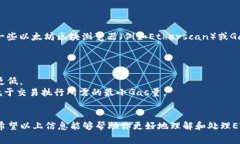 在以太坊（ETH）网络上，进行转账时会产生一定