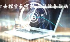   “当你的钱包没有备份：记忆的宝藏和遗失的财