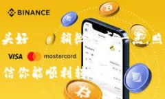 将火币（Huobi）平台上的数字货币转移到 IMToken
