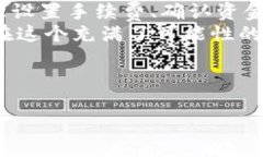    如何将imToken的钱包中的币安全快速地转到币安