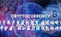 思考一个推广并且便于用户查看的优秀，通过比