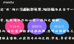 要删除 IM 钱包的权限，通常涉及到的步骤可以在