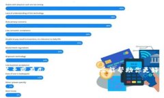 拜托/拜托狗狗币, 钱包下载, 加密货币, 数字资产