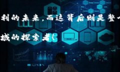   imToken钱包的发展历程：数字资产的护航者 /