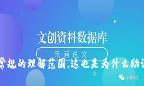 助记词一般用于加密货币钱包和其他安全存储信息的方式。以12个助记词为例，如果每个助记词都可以从2048个单词中选择，那么组合的总数可以通过以下公式计算：

总组合数 = 2048^12

这个计算结果是非常庞大的。具体的计算如下：

\[
2048^{12} = 2^{11 \times 12} = 2^{132}
\]

约等于 5.19 × 10^39。

因此，12个助记词的组合数量是一个非常巨大的数字，远远超出了常规的理解范围，这也是为什么助记词在安全性上被认为是非常强大的原因之一。