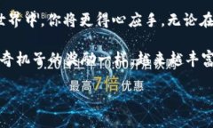 “像投放一枚硬币进神奇机子：imToken钱包存款全