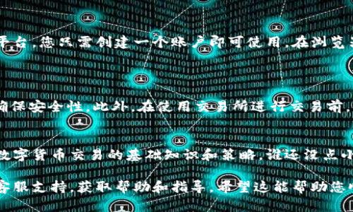 要下载OKCoin应用程序，您可以根据自己的设备类型选择不同的方法：

对于手机用户
如果您是智能手机用户，您可以直接在手机上访问应用商店来下载OKCoin应用程序：

ul
    listrong对于iOS用户：/strong打开您的App Store，搜索“OKCoin”，然后点击下载按钮即可。/li
    listrong对于Android用户：/strong打开Google Play商店，搜索“OKCoin”，找到应用后进行下载。如果您在某些地区无法找到，可以尝试访问OKCoin的官方网站，获取APK文件进行手动安装。/li
/ul

对于桌面用户
如果您想在电脑上使用OKCoin，可以访问其官方网站，通常会提供网页交易平台，您只需创建一个账户即可使用。在浏览器中输入以下链接：
a href=