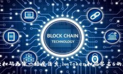 让每一次扫码更像一场魔法秀：imToken扫码签名