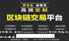 关于库神冷钱包的价格，虽然我无法提供实时的