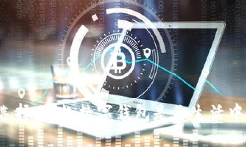 数字钱包的选择：哪款数字钱包是你生活中的“金钥匙”？