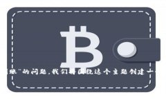 为了有效回答有关“imToken怎么转到交易平台，多