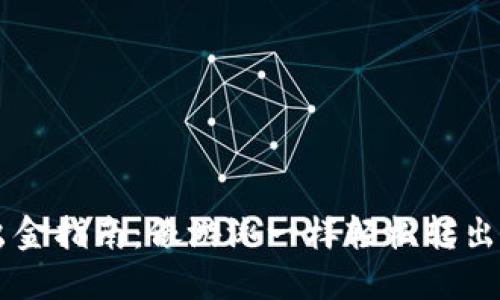 SC钱包出金指南：像游泳一样轻松转出你的资产