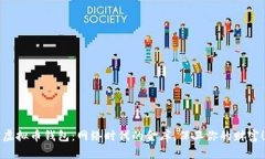 “虚拟币钱包：网络时代的金库，保卫你的财富