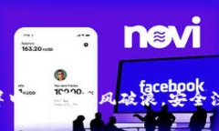 在数字货币的海洋中，如何乘风破浪，安全注册