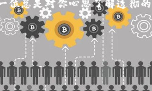   “ZB.com钱包：数字资产的保险箱，助你财富自由之旅！” / 

 guanjianci ZB.com, 钱包, 数字资产, 财富自由 /guanjianci 

引言：在数字时代的财富护航者
在这个数字经济迅猛发展的时代，数字资产逐渐像秋天的落叶一般，随处可见，扑倒每一个追求财富自由的人。而对于那些希望在这种繁忙的数字世界中安然无恙的投资者来说，ZB.com钱包就像一把金钥匙，开启了一个安全、便捷、智能的财富管理新天地。时间就像股票市场中瞬息万变的价格，而找到一个可靠的钱包就如同在复杂的迷宫中寻找到出口，既是理智的选择也是情感的归宿。

一、ZB.com钱包的基本功能：数字资产的全能管家
想象一下，一个全能的管家，能够为你处理所有的琐事，ZB.com钱包就是这样一个存在。它不仅支持多种数字货币的管理，还能实时监控市场的变化，确保你不会错过任何一个财务机会。

ZB.com钱包的核心功能包括：
ul
    li多币种支持：无论是比特币、以太坊还是其他新兴币种，ZB.com钱包都能一一纳入囊中。/li
    li安全存储：通过多重加密技术和安全策略，确保你的资产如同抱在怀中的婴儿，安全又温暖。/li
    li实时交易：实时监控市场价格，轻松进行资产交易，当价格波动时，随时把握时机。/li
    li用户友好界面：简单直观的操作界面，就像你习惯的社交媒体，随时随地想转账就转账。/li
/ul

二、安全性：让你无忧的数字之旅
谁还没点小烦恼呢？尤其是资产安全问题。ZB.com钱包深知你的担忧，采用了行业领先的加密技术，无论是在存储还是交易时，都能为用户提供最安全的保护。

比如，钱包内置的双重身份验证功能，如同金库的双重锁，确保只有你才能进入这片财富天地。此外，ZB.com钱包还定期进行安全审计，以防止潜在的网络攻击和漏洞。想象一下，夜晚你躺在床上，心里清楚自己的数字资产被妥善保管，真是一种无与伦比的安心。

三、用户体验：轻松上手，乐在其中
在这个快节奏的社会里，我们都希望一切都能如行云流水般顺畅。ZB.com钱包的设计考虑到了用户体验，力求让每一个操作都变得简单易懂。

无论你是刚踏入数字货币世界的“小白”，还是经验丰富的投资老手，ZB.com钱包都能带给你一种“轻松愉快”的使用体验。一键注册，快速入金，不用再担心复杂的手续或流程。就像参加一场派对，推开门，音乐、笑声、舞步一切准备就绪，只等你来加入。

四、社交功能：与志同道合的朋友一起分享财富
ZB.com钱包的“社交”功能可谓是它的一大亮点。想过和朋友一起分享投资经验或是交流市场动态吗？通过ZB.com钱包，用户可以轻松建立社区，与好友分享自己的投资旅程。

比如，你可以在平台上发布自己的交易心得，或是与其他用户讨论新的投资机会。在这个过程中，你可能会得到一些意想不到的建议，帮助你做出更加明智的决策。就像在一家咖啡馆里，几杯咖啡的陪伴下，大家围绕投资话题热烈讨论，启发着彼此的思维。

五、市场行情：用数据指导投资决策
在投资的道路上，数据就是你的灯塔。ZB.com钱包为用户提供实时的市场行情分析，帮助你更好地了解市场趋势。

有没有想过，有些时候你只需小小的观察，就能抓住巨大的机遇？ZB.com钱包的行情分析工具，就像天上的星星，总能指引你找到那条正确的投资之路。用户能够通过实时的数据图表，掌握市场动态，及时调整自己的投资策略。

六、教程与支持：初学者的可靠小伙伴
对于那些刚接触数字资产管理的用户来说，难免会感到些许困惑。ZB.com钱包深知初学者的需求，因此提供了丰富的教程和支持服务，帮助用户轻松上手。

想象一下，你刚刚进入一家科技公司，面对一堆高大上的词汇和流程，心中那份迷茫可想而知。ZB.com钱包的教学视频、FAQ解答、在线客服等，将为你提供全方位的指导，确保你在学习的过程中不会感到孤单。无论你是在家中、办公室，还是在健身房，只需一台设备，就能在轻松愉快的氛围中学习如何使用钱包，实现财富自由的愿景。

七、未来展望：与时俱进的数字资产管理
在这个讲究创新的时代，ZB.com钱包始终保持与时俱进的态度。随着区块链技术的不断发展，ZB.com钱包也在不断升级自己的功能，力求给用户带来更好的体验。

想象一下，未来的ZB.com钱包可能会引入更多的人工智能和大数据分析技术，为用户提供更加个性化的投资建议，甚至在你做决定前，提前告诉你市场将要发生的变化。这就像是一位总是对你心思了解透彻的朋友，时刻关心着你的每一步。无疑，这将进一步提升用户的投资决策效率，让你在数字资产的海洋中，乘风破浪。

总结：从此开启财富自由之旅
无论是刚开始进入数字资产管理的新人，还是已经在这条路上走了很久的投资者，ZB.com钱包都能成为你的得力助手。在这里，资产的管理将更加简易、安全和高效。

因此，拥抱ZB.com钱包，从此开启你财富自由的旅程，如同登上了一艘豪华游轮，驶向未知而又精彩的未来。财富就在不远处，等待着你的到来！