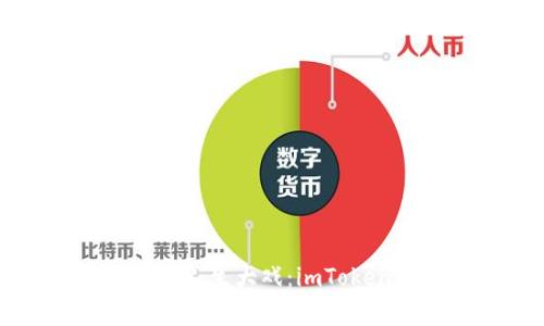 “仿佛在等一场主演不来的人生大戏：imToken提现不到账的背后故事”