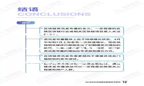 比特派（Bitpie）是一款流行的数字资产钱包，它使用户能够安全地存储和管理各种加密货币，包括比特币、以太坊等。对于新手或甚至一些老用户来说，如何查看或使用钱包地址有时可能会造成困惑。在这里，我将为你系统地介绍如何在比特派中查看钱包地址，并且我将尽量让内容轻松有趣，帮助你更好地理解这一过程。

比特派钱包简介

比特派钱包是一个多链数字资产钱包，用户可以在一个平台上轻松管理不同种类的加密货币。想象一下，这就像是你在家中拥有一个多功能的收纳柜，里面可以存放各种各样的东西：衣服、文件、珠宝等，让你轻松管理所有物品，而不必为每一件物品另找一处。

而你可能就像是一个精打细算的家庭主妇，每日都想找到更好的存储方法，通过不同的收纳方式来让一切井井有条。同样，比特派提供了一个直观的界面，让用户可以快速找到自己需要的钱包地址和相应的余额。

如何查看比特派钱包地址

接下来，让我们详细介绍如何在比特派中查看钱包地址。这个过程简单易懂，跟着步骤走，你很快就能找到你需要的钱包地址。

h4步骤一：打开比特派应用/h4

首先，确保你已经下载并安装了比特派钱包应用。如果你还没有安装，赶快去应用商店搜索“比特派”并下载吧！就像是你把购物清单准备好，然后兴高采烈地奔向超市。

h4步骤二：登陆你的账户/h4

打开比特派后，输入你的密码或使用生物识别技术（如指纹或面部识别）登陆。如果密码正确，那么你就像打开了一个金矿的门，瞬间能看到自己积攒的财富。

h4步骤三：查看钱包列表/h4

进入主界面后，你会看到你的各种资产。每个资产就像是你的玩具箱中的玩具，无论是汽车、恐龙还是洋娃娃，每一个都在等待你的关注。找到你想要查看钱包地址的币种，例如比特币（BTC），然后点击它。

h4步骤四：找到钱包地址/h4

在特定的资产界面中，你会看到一个“接收”或“钱包地址”选项，说白了就是你向朋友或家人借钱时，告诉他们你的银行账户号码一样。在这个界面上，你可以看到你的钱包地址，通常是以“1”或“3”开头的字符串，像一串神秘的密码。别担心，这个密码可不是用来打开宝箱的，而是用来识别你的数字资产的。

h4步骤五：复制地址/h4

当你找到了你的钱包地址，有的用户可能觉得复制这个地址就像是在 种树来收获果实，你可能会想：“我只要把这个地址发给我的朋友，他们就能给我转账了。” 这里，你只需要点击复制按钮，然后将该地址粘贴到你想要分享的地方。

如何使用比特派钱包地址

现在，你已经了解了如何查看比特派钱包地址，接下来让我们看看如何使用这个地址。使用钱包地址就像分享你的社交媒体账号一样，你可以与他人进行资金的转移，或者参与投资。

h4转账流程/h4

如果你想要收到比特币，可以将你的钱包地址分享给他人。他们只需要在他们的钱包中输入你的地址，并指定转账金额，就可以完成转账。记得像朋友索取转账一样，要保证他们输入的是正确的地址，以免资金错转哦！

h4在交易所提币/h4

如果你在某个数字资产交易所交易过，想将资产提取到比特派钱包中，通常会在提币界面要求输入钱包地址。在这里，你只需要将之前复制的比特派钱包地址粘贴进去，确认即可。和你在网上购物时输入收货地址的步骤类似，尽量避免因地址错误而造成资金损失的“意外事件”。

小心 Wallet 地址的诈骗风险

在使用比特派钱包的过程中，安全是非常重要的一点。很多人可能会觉得自身不太容易被诈骗，但天下之大无奇不有，碰到不法分子的概率可能比你想象的要高。一定要保持警惕。就像是你在家中锁好每一个窗户、检查每一扇门一样，要仔细核对对方的钱包地址。比如，确保你发送给的也是正确的比特派钱包地址，而不是一个虚假的链接。

总结

通过本文的介绍，我相信你对比特派钱包地址的查看与使用已经掌握得游刃有余。将新的知识运用到实践中，成为一个高效的数字资产管理者，就像一个厨师掌握各种烹饪方式，制作出美味佳肴。毕竟，良好的管理能让你的数字资产越来越丰富，帮助你实现财务自由，听上去是不是很美好呢？

那么，下一次当你的朋友问你如何查看比特派钱包地址时，你可以微笑着告诉他们：“很简单，就像向家人借钱时告诉他们你的银行账号一样！” 

比特派,钱包地址,数字资产,加密货币/guanjianci
关于比特派钱包地址，你不知道的那些事儿