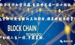   “找回钥匙：imToken钱包的失而复得之旅” /