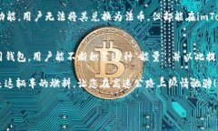 ImToken能量（Energy）是指在imToken钱包中使用的虚拟