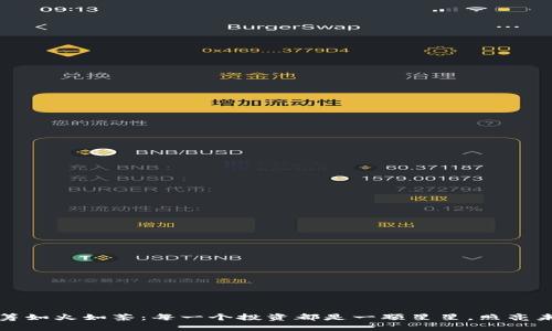 打破围墙，EOS众筹如火如荼：每一个投资都是一颗星星，照亮未来的区块链之路