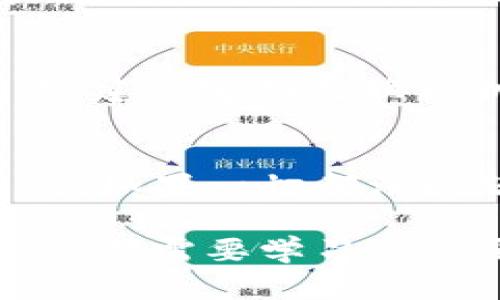 当你遇到“imToken的私钥无效”的问题时，可能会有几个原因导致这种情况发生。以下是一些可能的原因以及解决方案，希望能够帮助你解决问题。

### 1. 输入错误
在输入私钥时，最常见的原因是输入错误。私钥是由一串复杂字符组成的，任何一个字符的错误都会导致私钥无效。确保在输入时仔细核对每一个字符，特别是字母“0”和数字“o”，字母“l”和数字“1”等等，这些字符很容易混淆。

### 2. 私钥格式问题
不同的区块链钱包可能使用不同的私钥格式。imToken支持的私钥一般是以“0x”开头，然后是64位的十六进制数字。如果你的私钥格式不正确，可能会导致无效。确保你的私钥符合imToken的格式要求。

### 3. 钱包版本问题
软件版本更新可能会影响私钥的使用。如果你使用的imToken钱包版本较旧，建议更新到最新版本。最新的版本通常会修复已知的bug或改进安全性，确保数据的兼容性。

### 4. 恶意软件或安全问题
在某些情况下，如果你是在不安全的设备上输入私钥，可能会导致私钥泄露或损坏。确保你在可信的设备上操作，并定期检查你的设备是否存在恶意软件。

### 5. 导入方式不当
在imToken中，有多种方式导入钱包，包括助记词、私钥、Keystore文件等。如果你选择了错误的导入方式，也可能导致私钥无效。例如，如果你尝试用助记词导入时使用了私钥，系统则会提示无效。确保选择正确的导入选项。

### 6. 钱包已被重置或恢复过
如果你曾经对钱包进行了恢复或者重置，而这个过程没有被完全执行，私钥也可能出现无效的情况。此时，可以尝试重新导入或者检查是否能找回原来完整的钱包数据。

### 7. 服务器或网络问题
有时候，网络状况不好或imToken的服务器发生故障也可能导致无法验证私钥，表现为“无效”。如果怀疑是此类问题，可以等一段时间后再试，或切换到稳定的网络环境中。

### 8. 硬件钱包的兼容性
如果你在使用硬件钱包导入imToken，确保硬件钱包的固件是最新的，并且兼容imToken。硬件钱包与软件钱包之间的交互也有可能导致私钥无效的问题。

### 9. 账户被盗或资产被转移
在最严重的情况下，如果你的私钥被泄露，攻击者可能已经转移了你的资产。这是很多用户最担心的情况。建议定期更换私钥，使用多重签名钱包以及其他安全措施来保护个人资产。

### 总结
遇到“imToken的私钥无效”的问题时，首先不要慌张。仔细检查输入，确认格式，并确保软件版本是最新的。如果一切都没问题，考虑外部因素如网络情况和设备安全。保护好你的私钥是至关重要的，采取措施确保你的资产安全。

最后，谁还没点小烦恼呢？在这个数字资产日益普及的时代，管理好自己的私钥和数字钱包，是我们每个人都需要学习的重要课题。希望你能早日解决“私钥无效”的困扰，重新安全地管理你的数字资产！