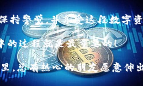 创建狗狗钱包（Dogecoin Wallet）在imToken上是一个相对简单的过程，接下来我将为你详细讲解其中的步骤。请注意，以下信息基于2023年10月前的知识，具体操作可能会有所更新，因此在使用时请留意官方的指引。

### 第一步：下载与安装imToken

首先，你需要在你的手机上下载imToken应用。这款应用在App Store和Google Play都可以找到。搜索