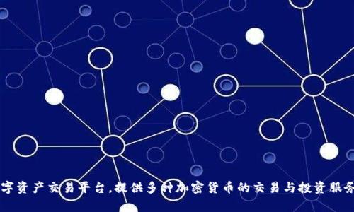 BitMart交易所的中文名通常翻译为“比特市场”。它是一家全球性的数字资产交易平台，提供多种加密货币的交易与投资服务。如果你对BitMart交易所有更深入的了解或者具体的问题，请告诉我！