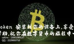 遇到“下载 imToken 出现解析错误”的问题时，首