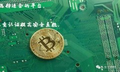   数字货币的金库：火币与OKCoin钱包的深度对比