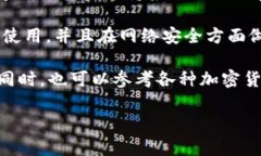 ImToken 是一款流行的数字资产钱包，主要用于存储