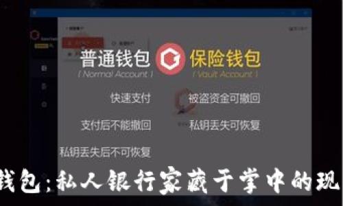   
Medici 钱包：私人银行家藏于掌中的现代艺术品