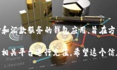 截至2023年10月，UPay国际支付钱包并不支持Q币充值