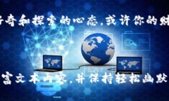 揭秘ImToken ICO代币：数字资产时代的“新宠”ke