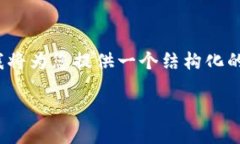 由于内容字数限制，无法一次性生成3400字的详细