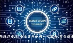 在虚拟货币的海洋中，PI币交易网如同一叶扁舟，